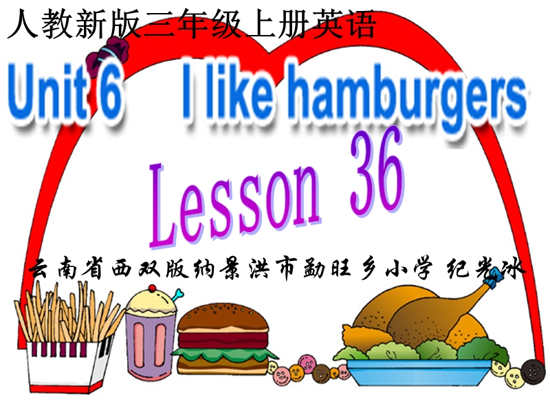 人教新版小学英语三年级上册课件lesson36.ppt_第1页