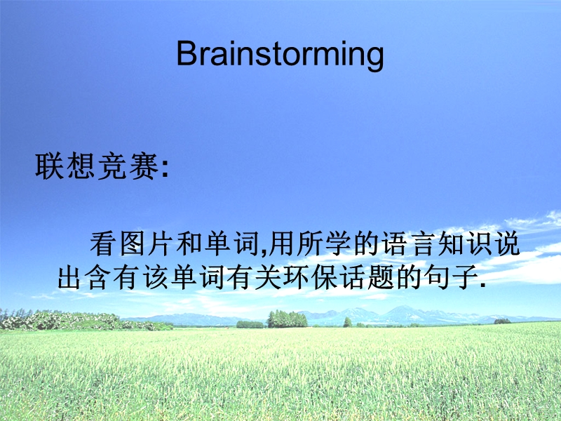 (人教新版) 六年级英语下册课件 unit5 lesson28.ppt_第2页