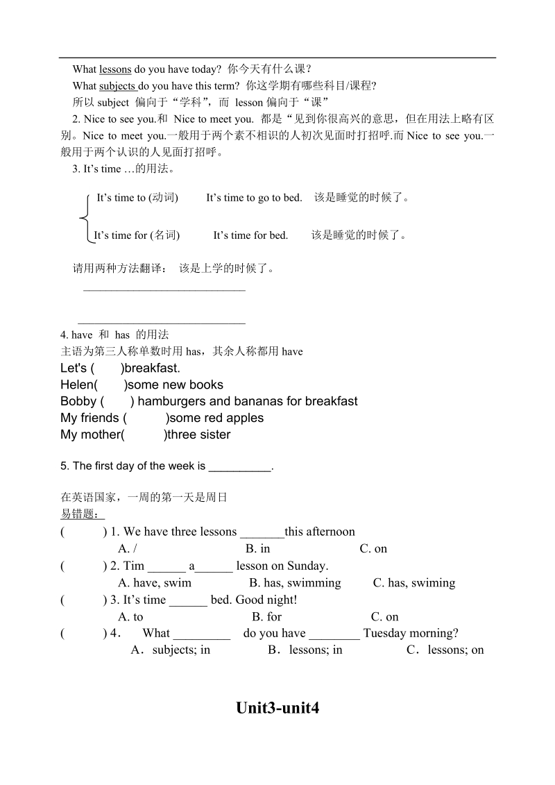 四年级期中基础复习讲义及试卷.doc_第2页