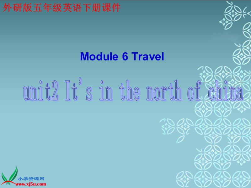 (外研版) 五年级英语下册课件 module6 unit2(2).ppt_第1页