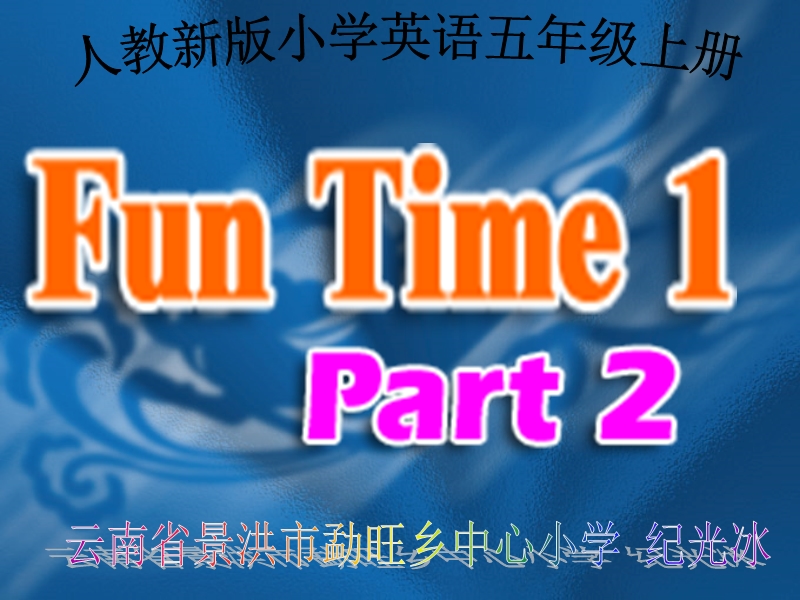 人教新版小学英语五年级上册课件fun time1 part2.ppt_第1页