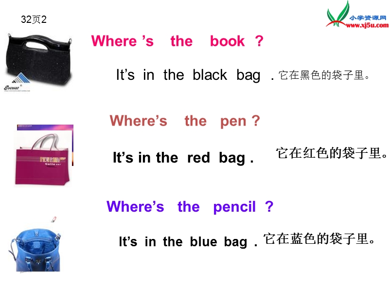 2014秋三年级英语上册 module 8 unit 2 where’s the cat课件2 外研版（一起）.ppt_第2页