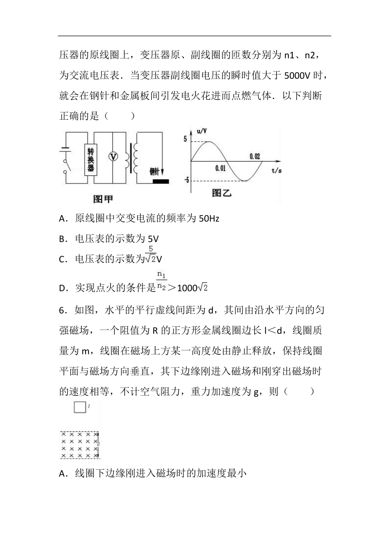 2017届广西桂林中学高考物理模拟试卷（5月份）（解析版）.doc_第3页