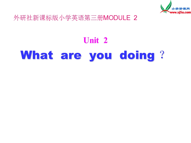 2014秋四年级英语上册 module 2 unit 2 what are you doing课件3 外研版（三起）.ppt_第1页