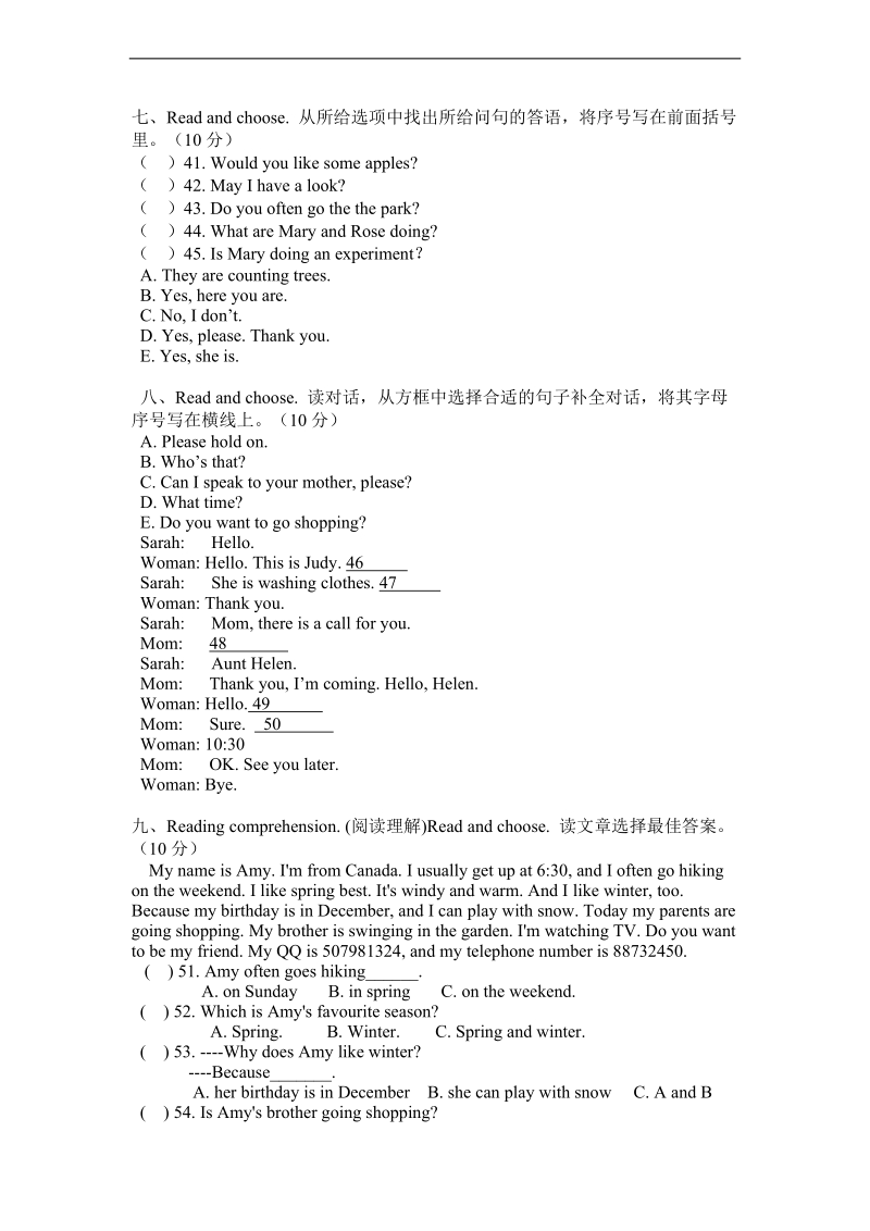 人教pep版四年级下英语期末模拟试卷（5）加油站.doc_第3页