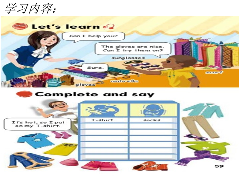 人教pep(标准版)四年级英语下册课件 unit6 shopping a let's learn.ppt_第2页