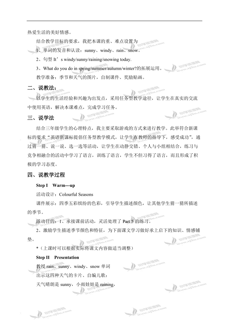 (外研版) 三年级英语下册教案 module8 unit2(2).doc_第2页