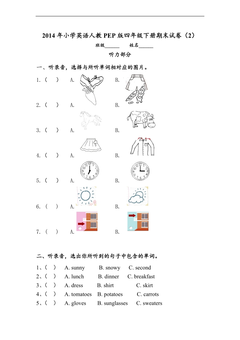 人教pep版四年级下英语期末模拟试卷（2）加油站.doc_第1页