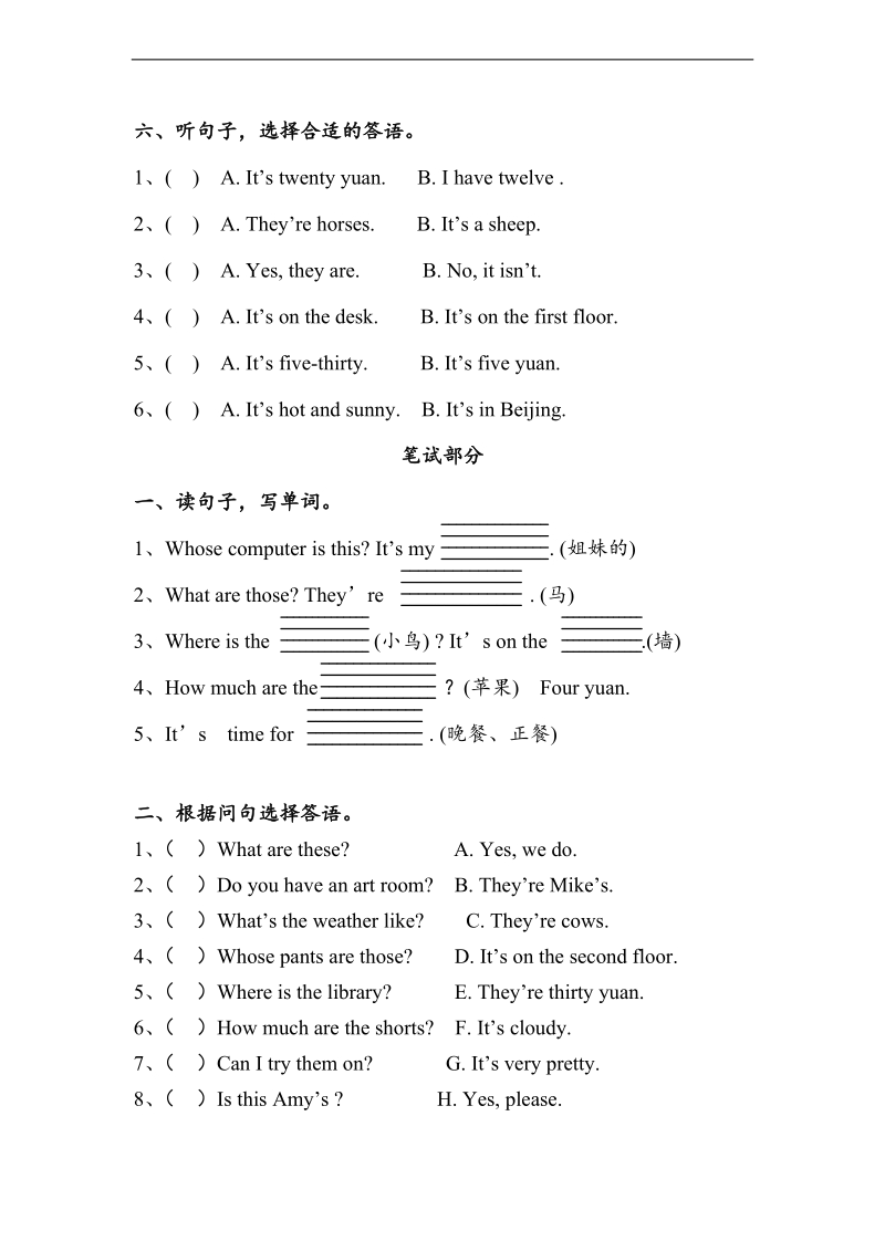 人教pep版四年级下英语期末模拟试卷（2）加油站.doc_第3页