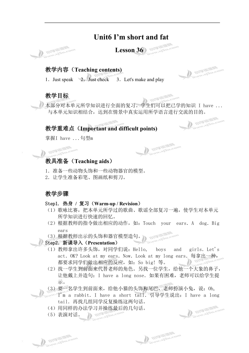 (人教新版）四年级上册英语教案unit6 lesson36.doc_第1页