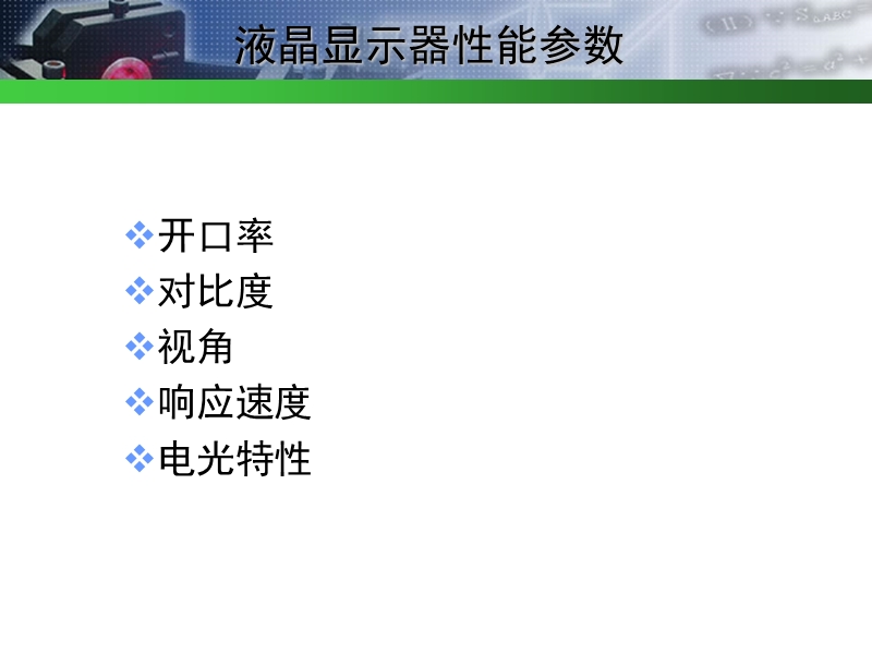 显示模式.ppt_第1页