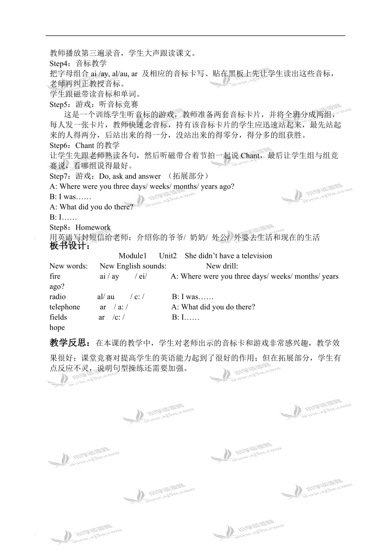 (外研版) 五年级英语下册教案 module1 unit2(3).doc_第2页