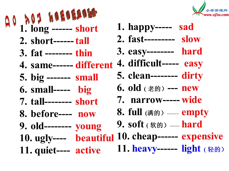 2015-2016学年五年级英语课件：module+2+unit+1《this+one+is+heavy》2（外研版一起上册）.ppt_第2页