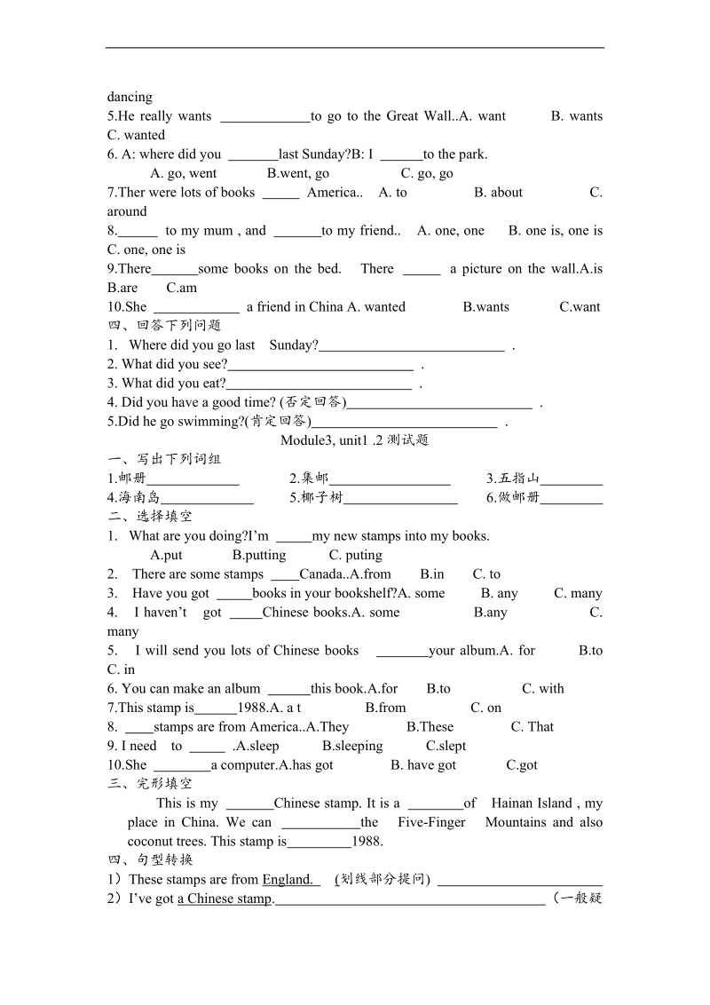 (外研社)六年级上册英语复习题(无答案).doc_第2页