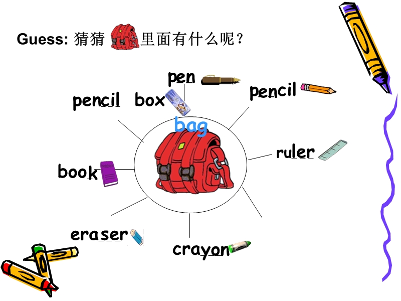 人教pep(标准版)三年级英语上册课件 unit 2 colors a.ppt_第3页