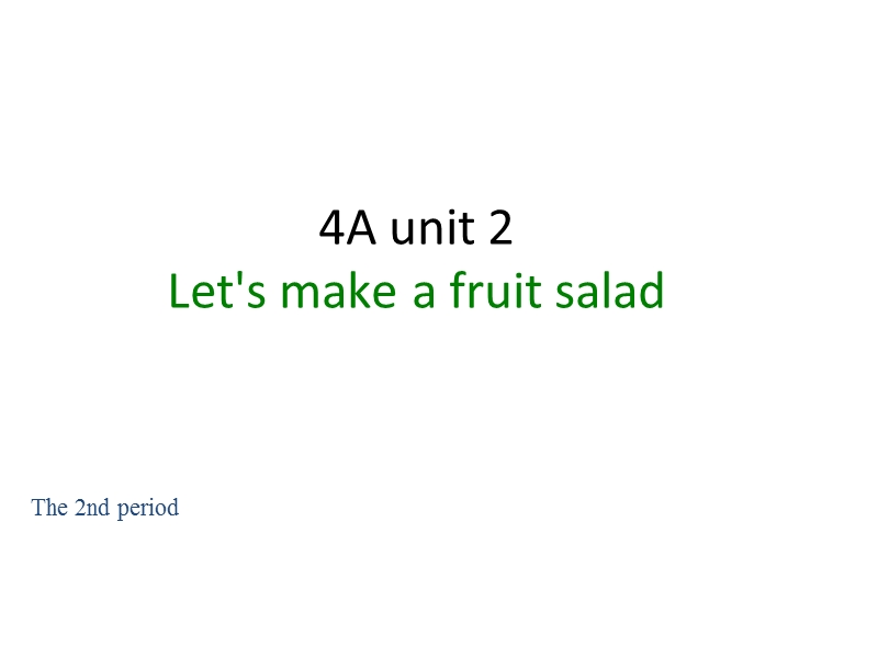 2015-2016牛津苏教版英语四上unit2 let's make a fruit salad课件period2.ppt_第1页