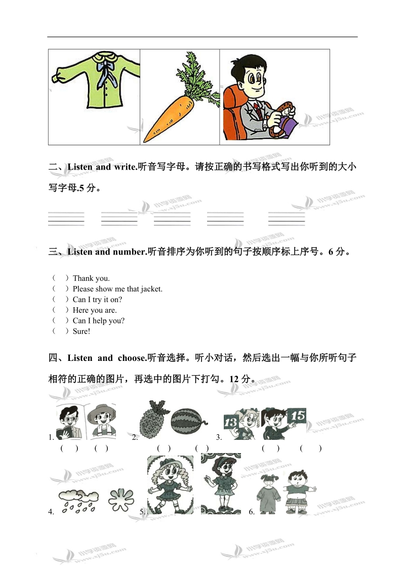 云南省景洪市勐旺乡四年级英语上学期期中测试.doc_第2页