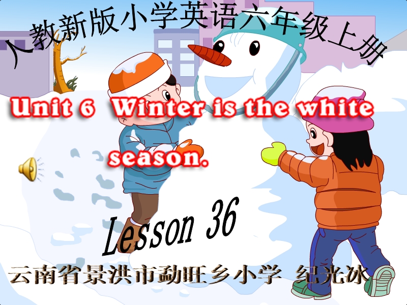 人教新版小学英语六年级上册课件lesson36.ppt_第1页