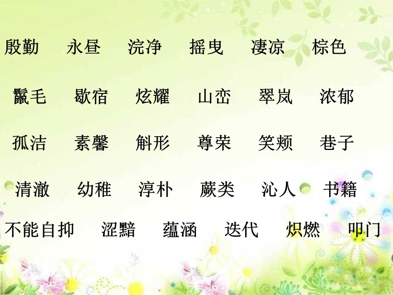 我喜欢ppt.ppt_第2页