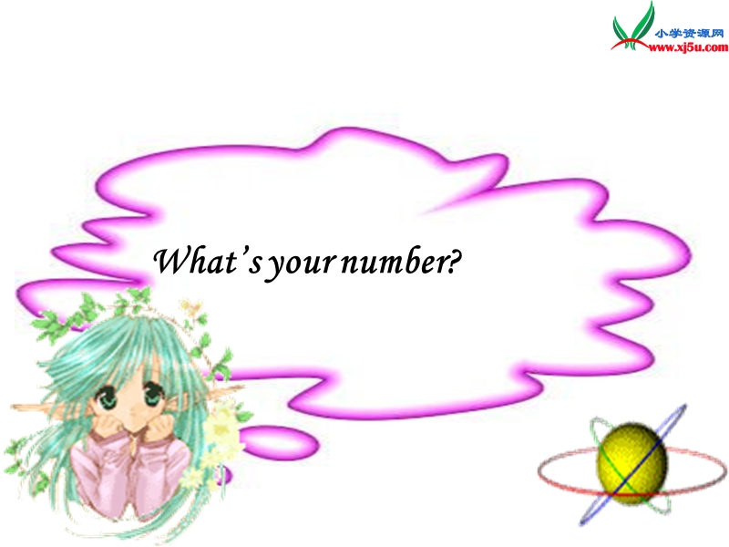 2014秋四年级英语上册 unit 2 what’s your number课件2 人教版（精通）.ppt_第1页