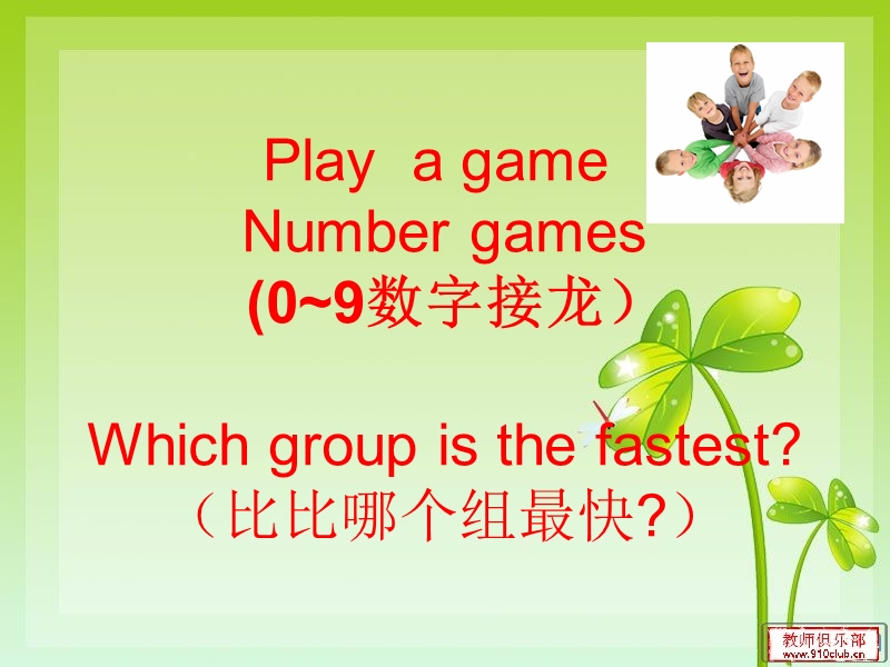 2014秋四年级英语上册 unit 2 what’s your number课件2 人教版（精通）.ppt_第3页