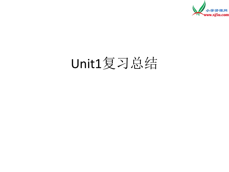 2014秋人教pep版英语五上《unit 1 what's he like》ppt课件7.ppt_第1页