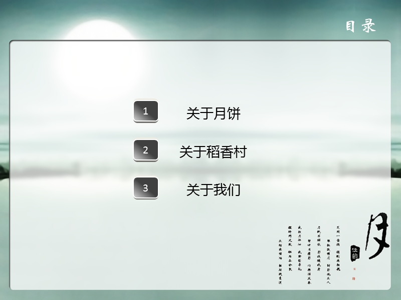 月饼包装设计.ppt_第2页