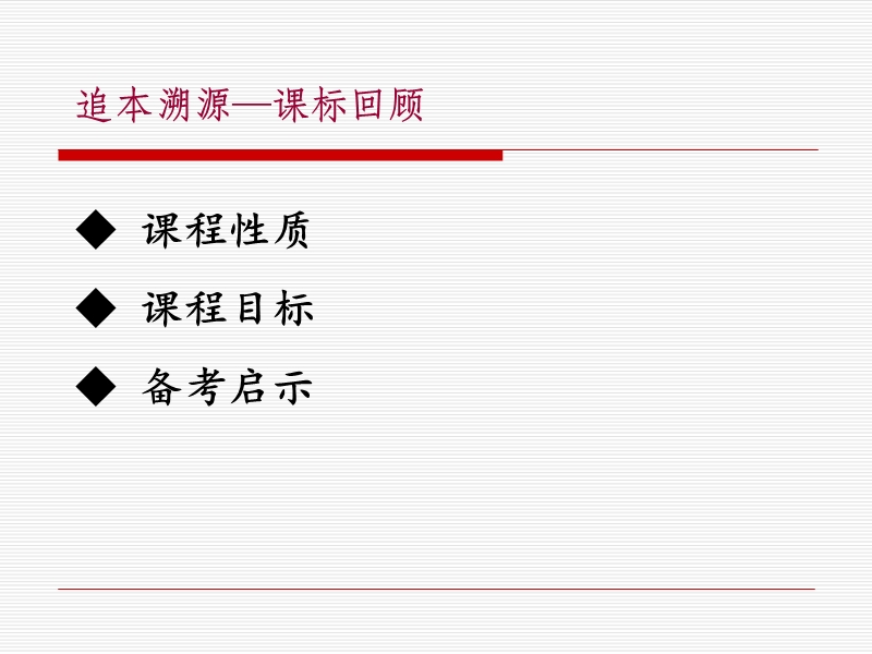 河北省衡水中学2016届高考一轮复习备考策略—英语.ppt_第3页