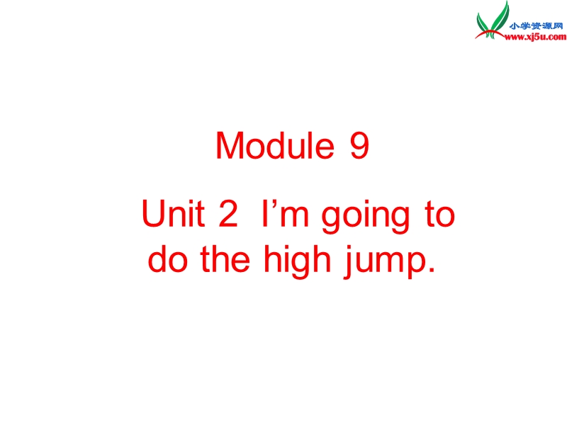 2014秋四年级英语上册 module 9 unit 2 i’m going to do the high jump课件1 外研版（三起）.ppt_第1页