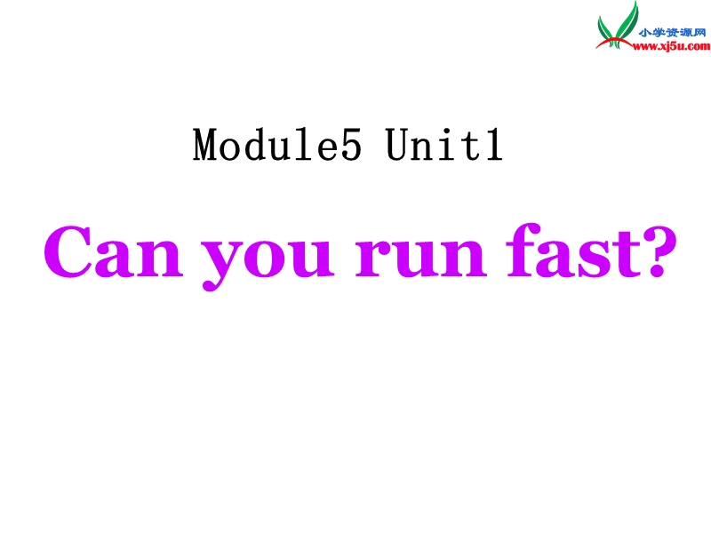 2014秋四年级英语上册 module 5 unit 1 can you ran fast课件2 外研版（三起）.ppt_第1页