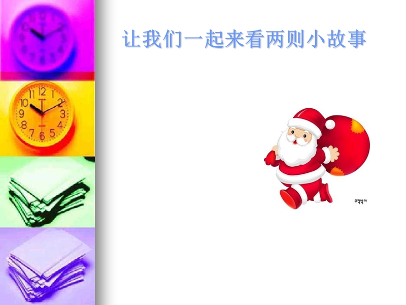 欣赏独特的自己.ppt_第3页