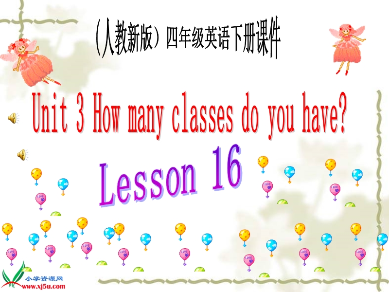 人教新版小学英语四年级下册课件lesson16.ppt_第1页