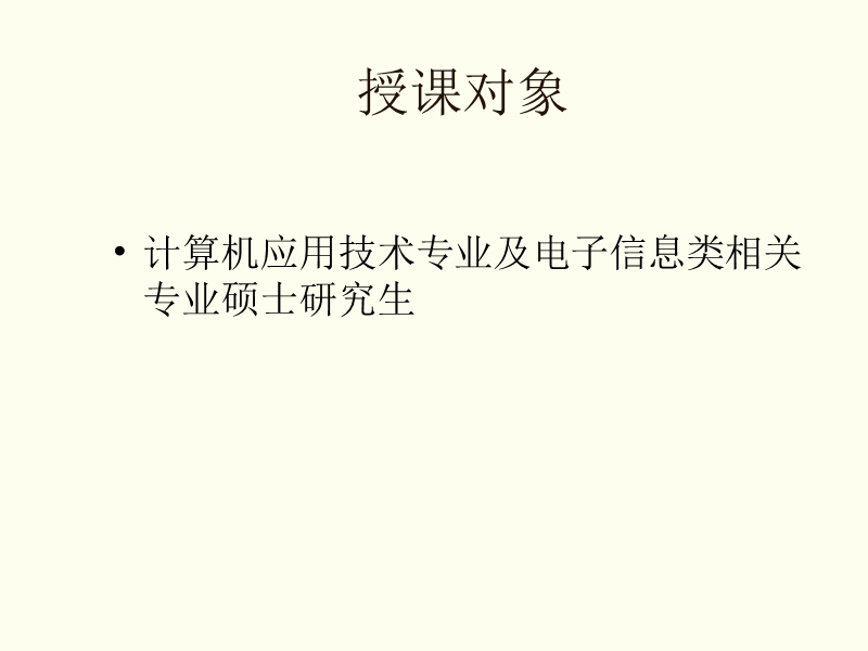 模式识别基础.ppt_第2页