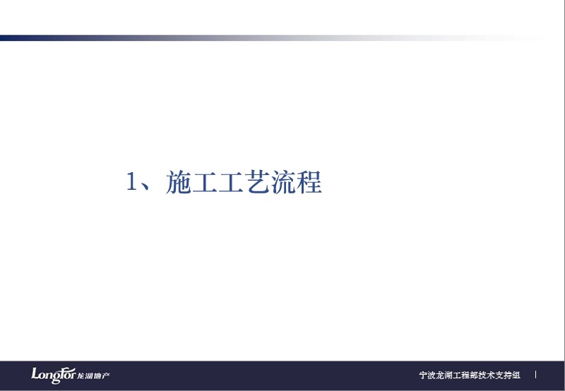 混凝土工程浇筑施工交底.ppt_第2页