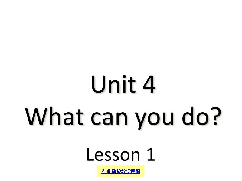 2014秋人教pep版英语五上《unit 4 what can you do》ppt课件3.ppt_第1页