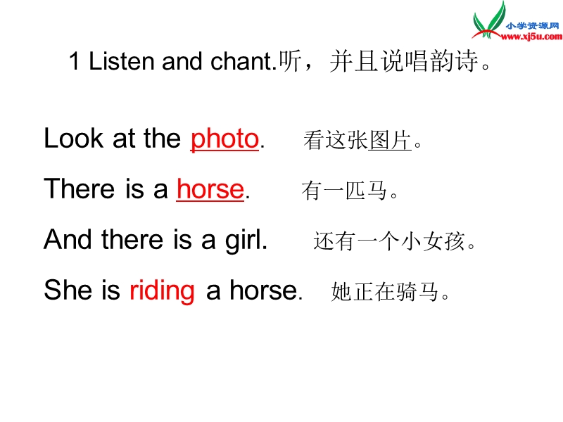 2014秋四年级英语上册 module 7 unit 1 there is a horse in this photo课件5 外研版（三起）.ppt_第3页