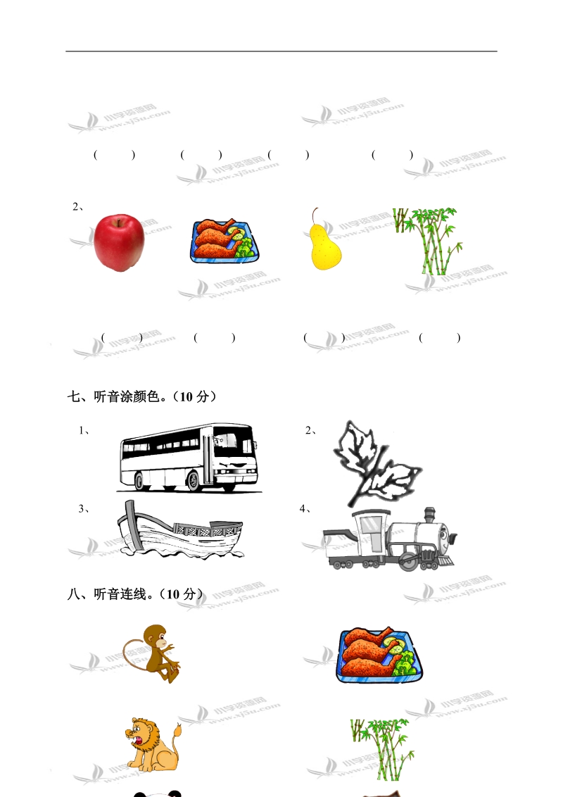 东莞东坑中心小学二年级英语第一学期期末抽查卷.doc_第3页