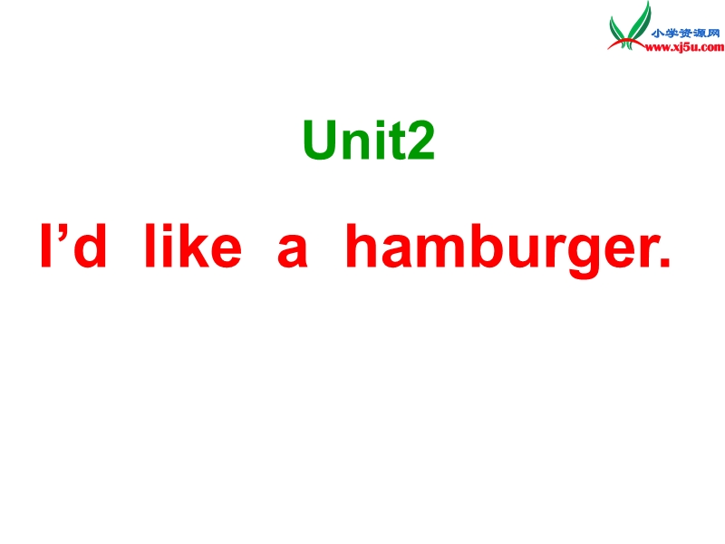 2014秋五年级英语上册 unit 2 i’d like a hamburger课件3 湘少版.ppt_第1页