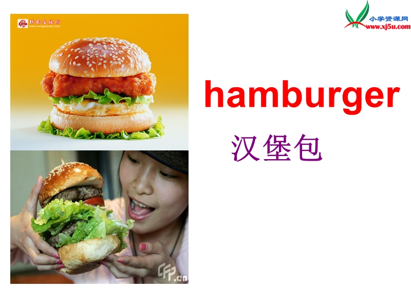 2014秋五年级英语上册 unit 2 i’d like a hamburger课件3 湘少版.ppt_第2页