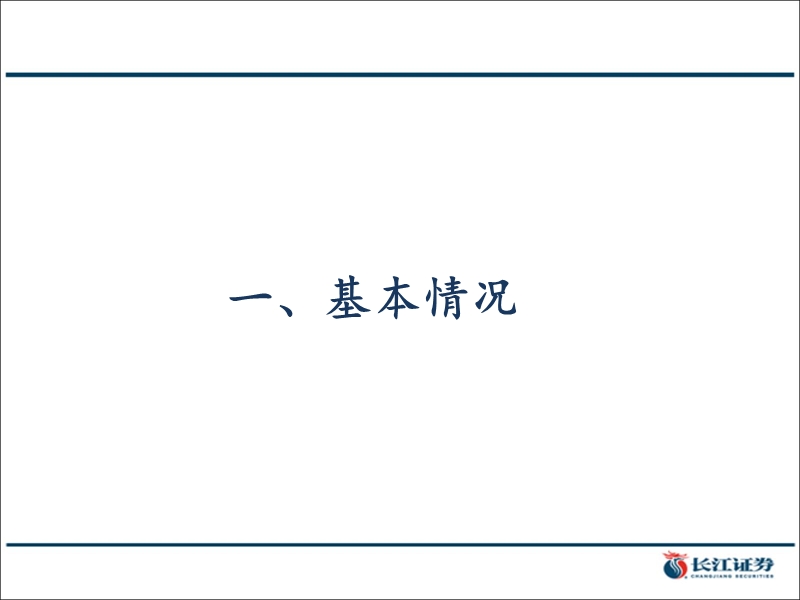 手机开户业务介绍1017.ppt_第3页