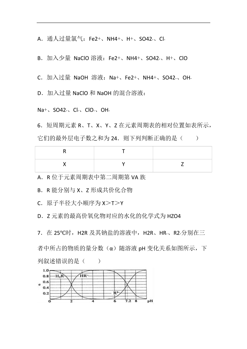 2017届山西省运城市高考化学模拟试卷（4月份）（解析版）.doc_第3页