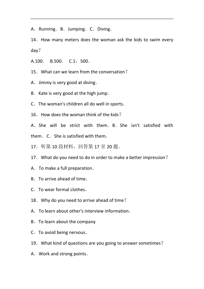 2017届甘肃省高考英语一诊试卷（解析版）.doc_第3页