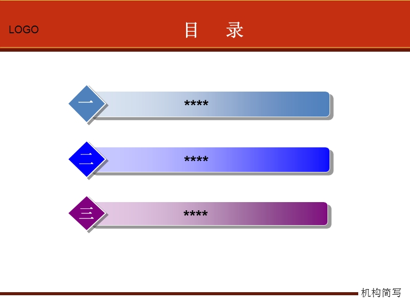 政府机关工作汇报ppt模板.ppt_第2页