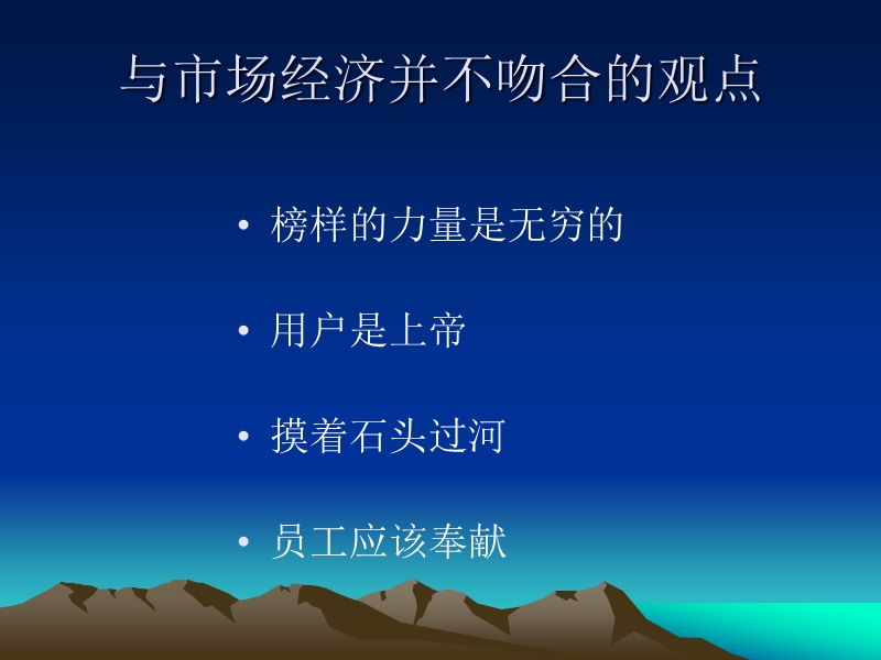 蓝海战略研究报告.ppt_第2页