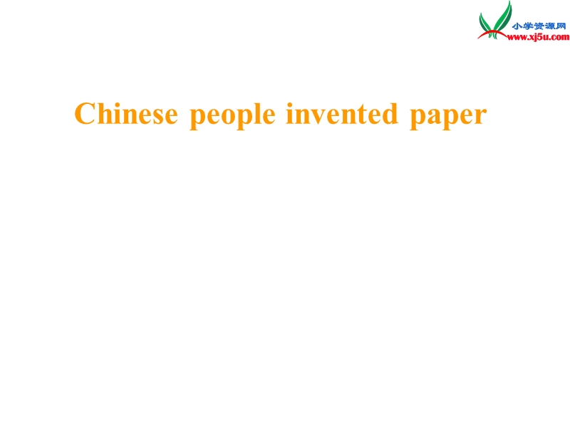 2014秋四年级英语上册 module 4 unit 1 chinese people invented paper课件3 外研版（一起）.ppt_第1页