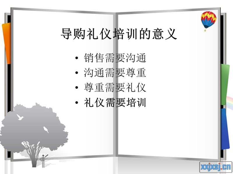 服务礼仪1111.ppt_第3页