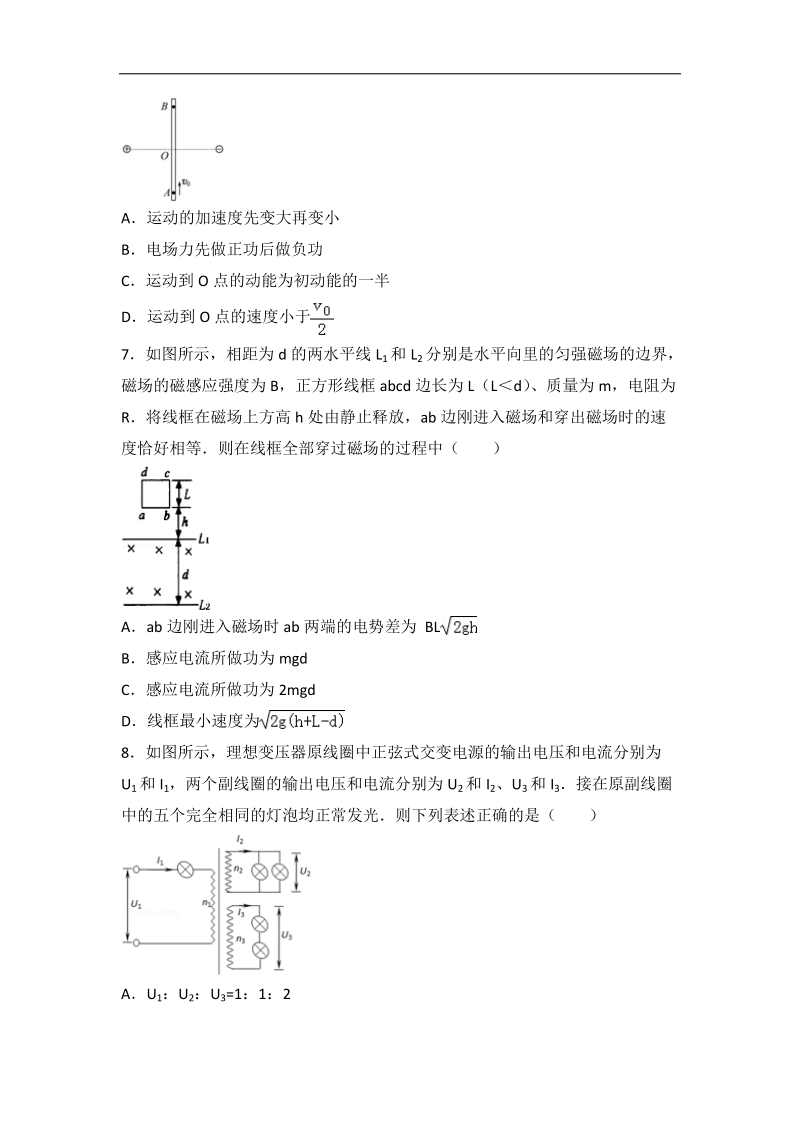 2016届陕西省西北工大附中高考适应性物理试卷（六）（解析版）.doc_第3页