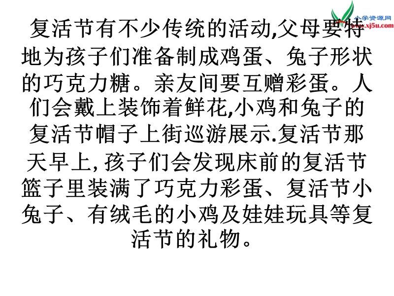 2015-2016学年五年级英语课件：module+3+unit+2《easter+is+in+spring+in+the+uk》2（外研版一起上册）.ppt_第3页