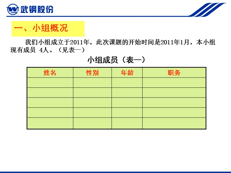 机械板坯夹钳的改造.ppt_第2页