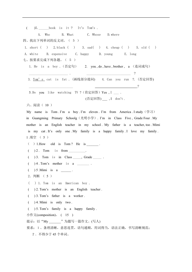 （人教新版）四年级英语上册 培优班检测试题.doc_第3页